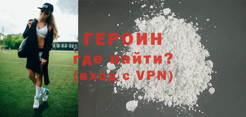 ГЕРОИН Heroin  мега   Геленджик 