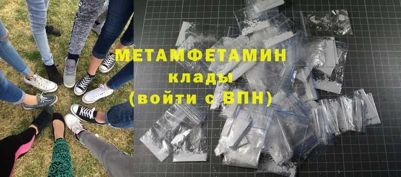 купить наркотики сайты  МЕГА рабочий сайт  Первитин Methamphetamine  Геленджик 